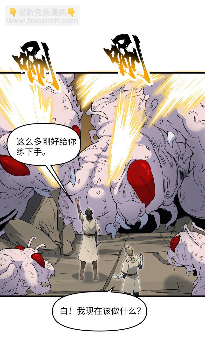 59 不是魔法是修仙(1/2)-第63话