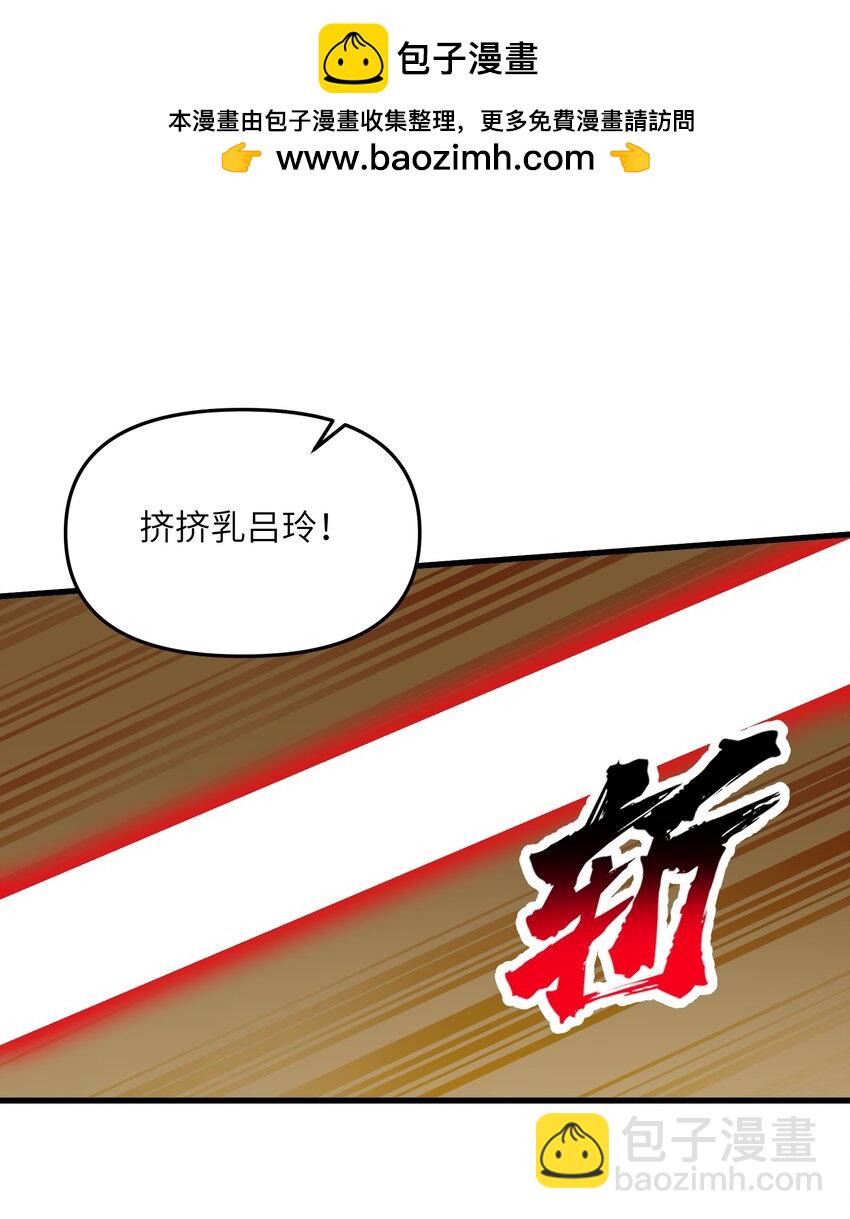 59 不是魔法是修仙(1/2)-第63话