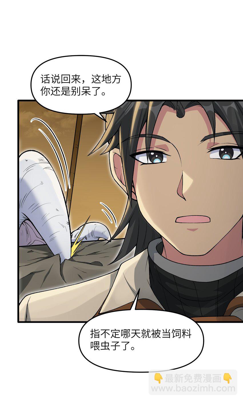 59 不是魔法是修仙(1/2)-第63话