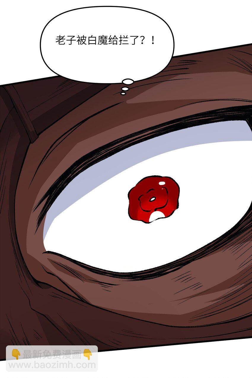 59 不是魔法是修仙(1/2)-第63话