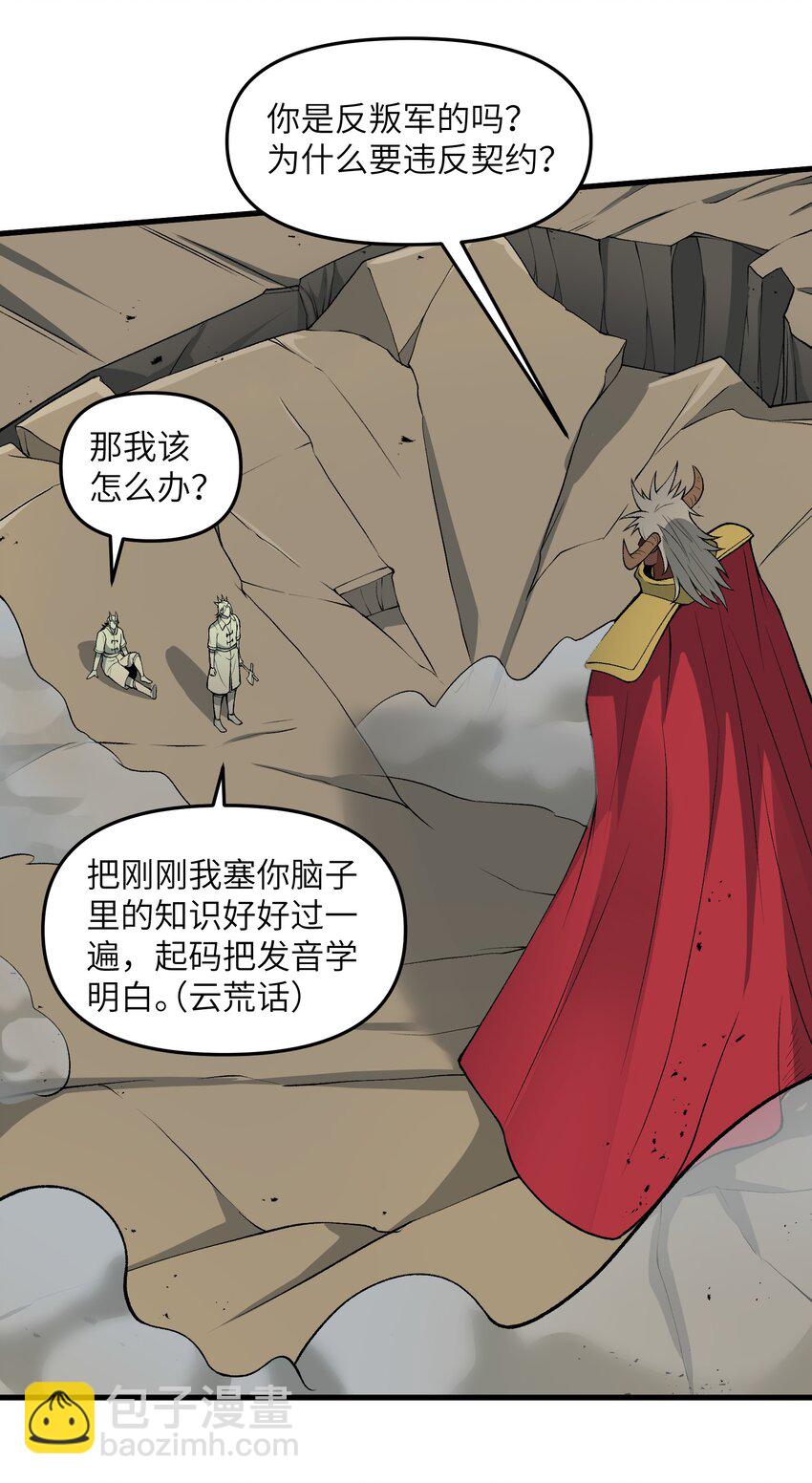 59 不是魔法是修仙(1/2)-第63话