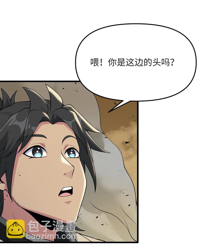 59 不是魔法是修仙(1/2)-第63话