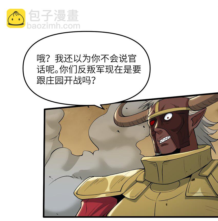 59 不是魔法是修仙(1/2)-第63话