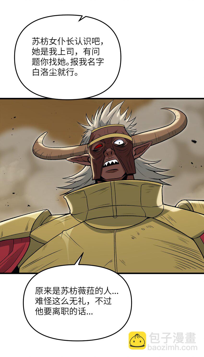 59 不是魔法是修仙(1/2)-第63话