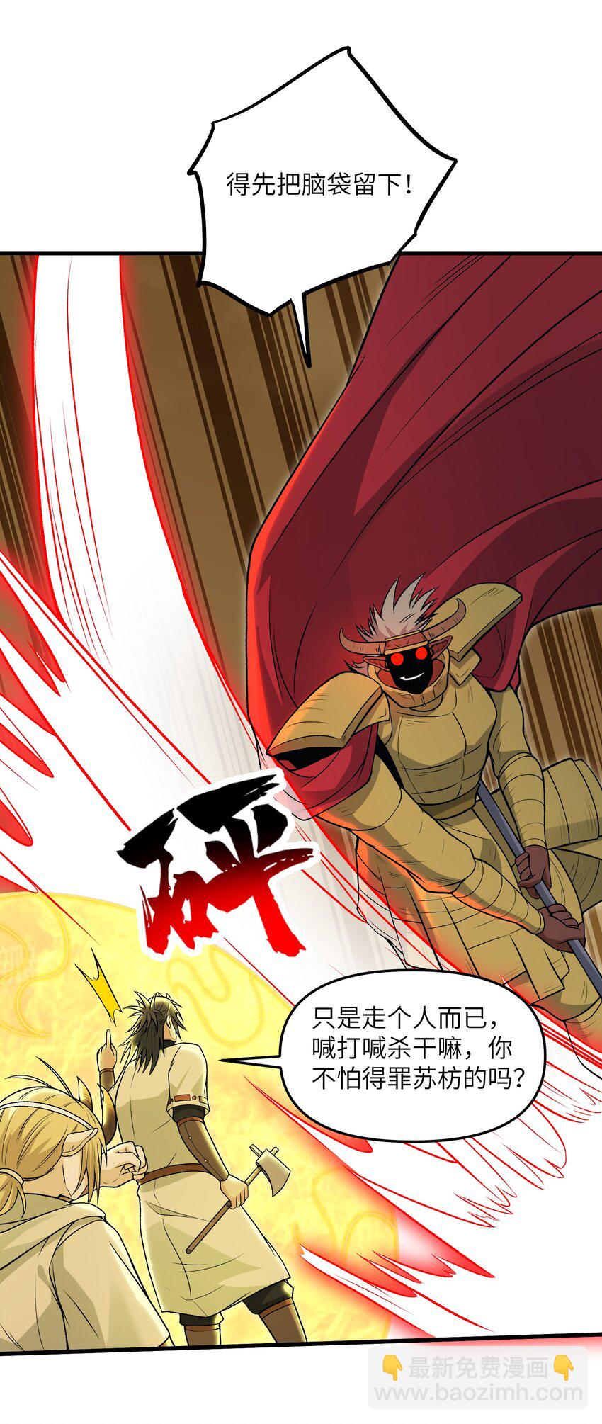 59 不是魔法是修仙(1/2)-第63话