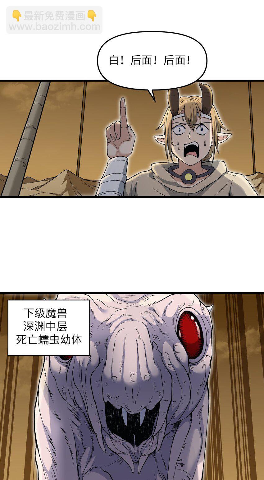 59 不是魔法是修仙(1/2)-第63话