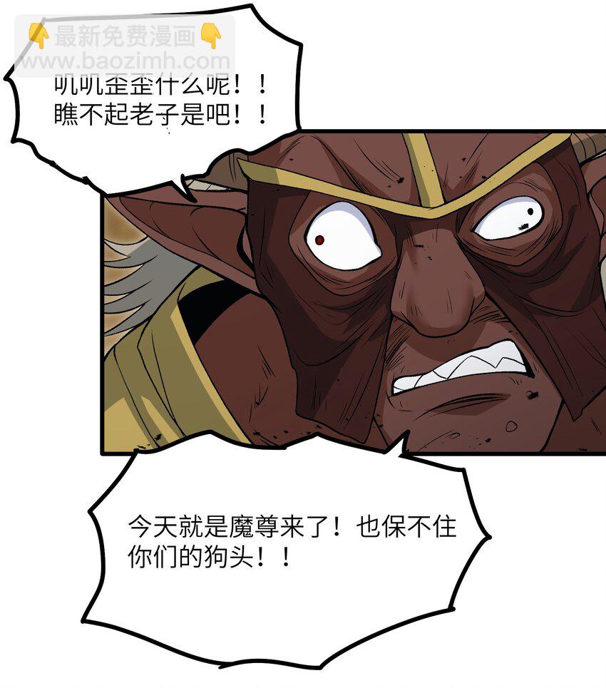 59 不是魔法是修仙(1/2)-第63话