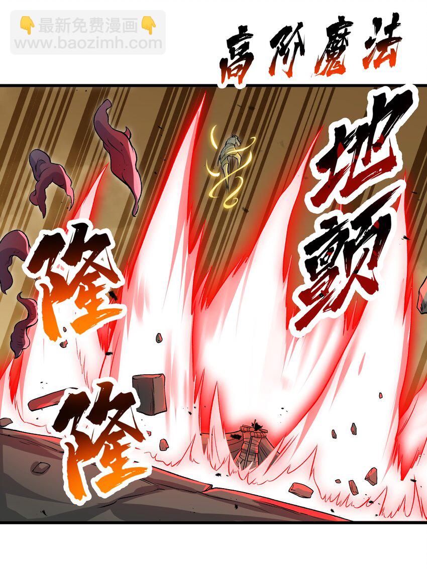 59 不是魔法是修仙(1/2)-第63话