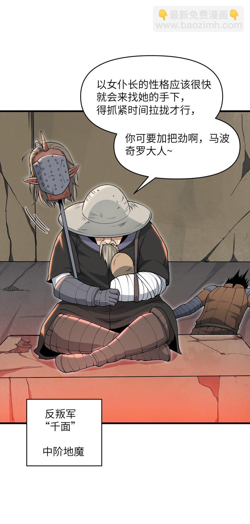 59 不是魔法是修仙(1/2)-第63话