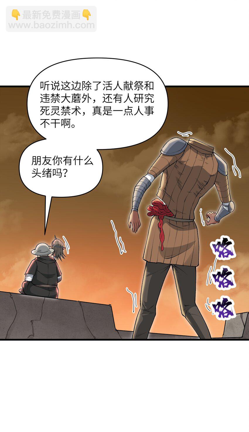 59 不是魔法是修仙(1/2)-第63话