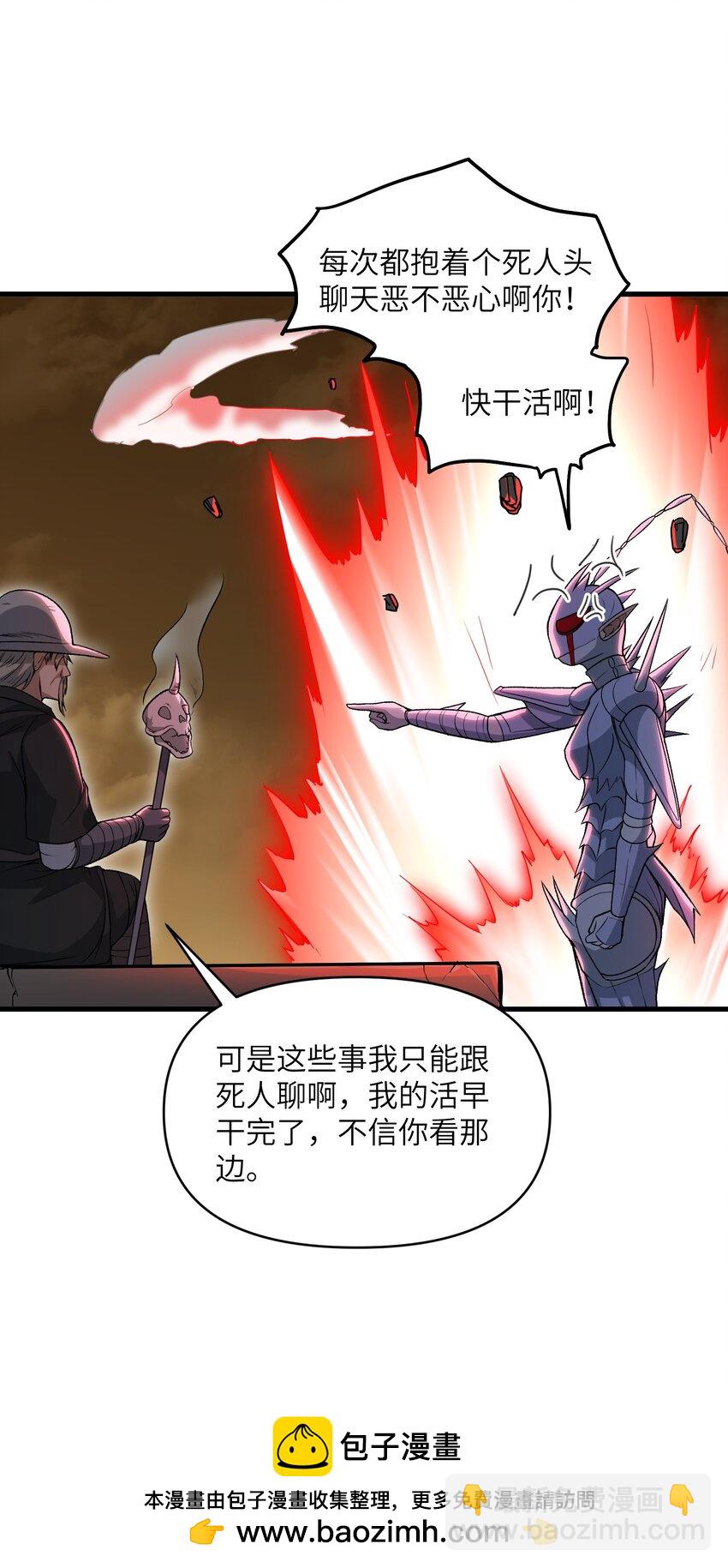 59 不是魔法是修仙(1/2)-第63话