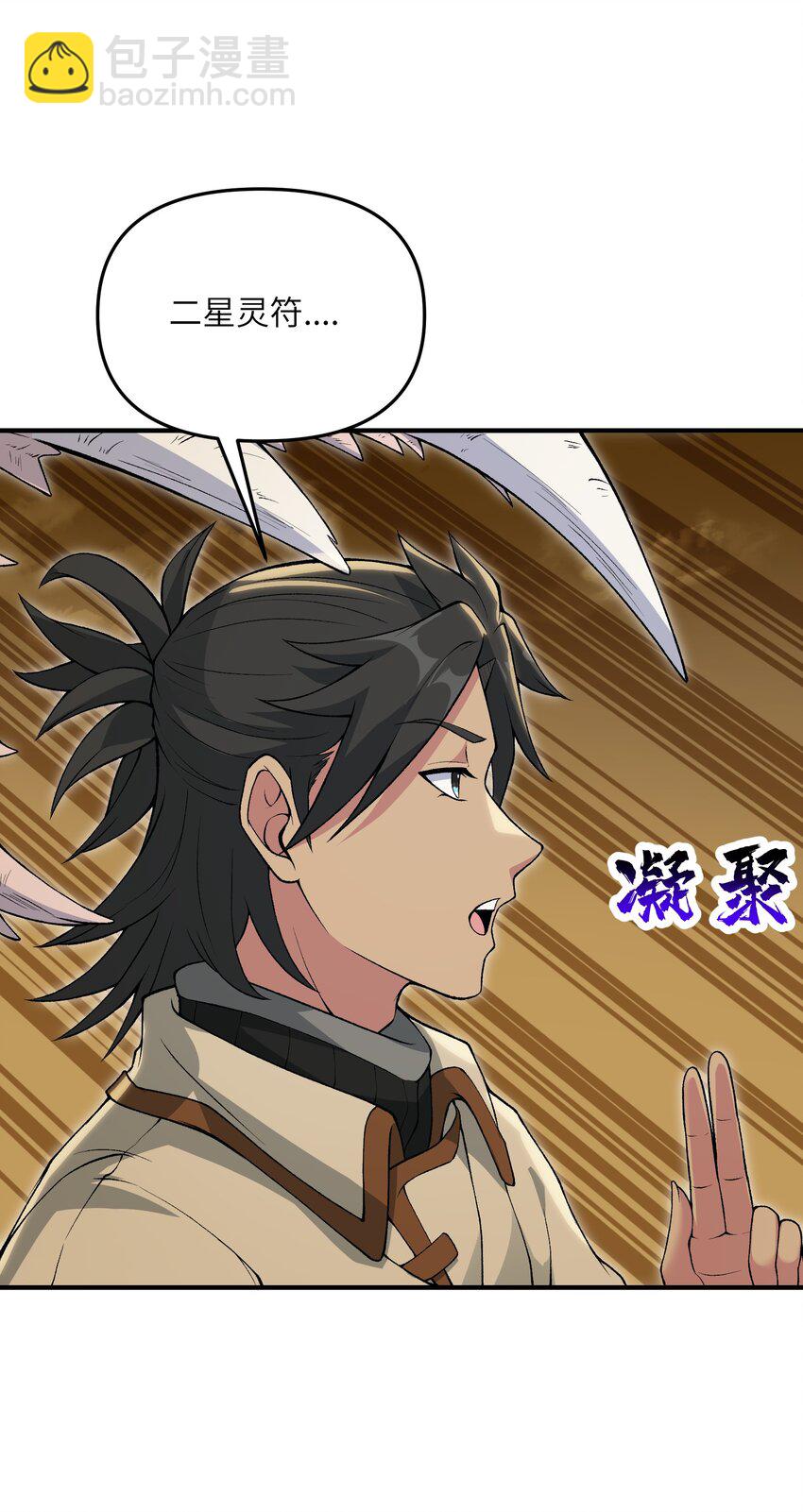 59 不是魔法是修仙(1/2)-第63话