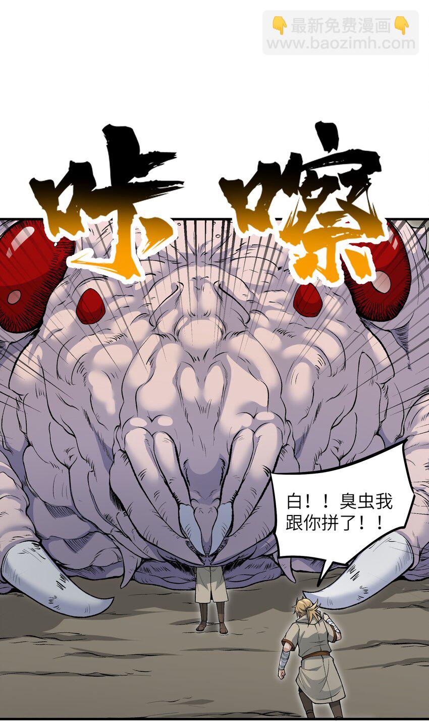 59 不是魔法是修仙(1/2)-第63话