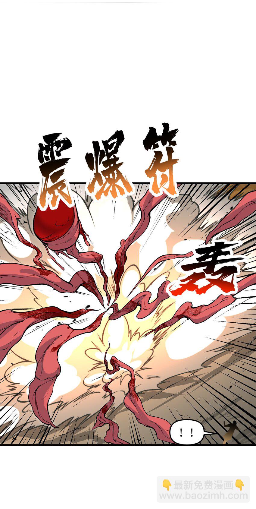 59 不是魔法是修仙(1/2)-第63话