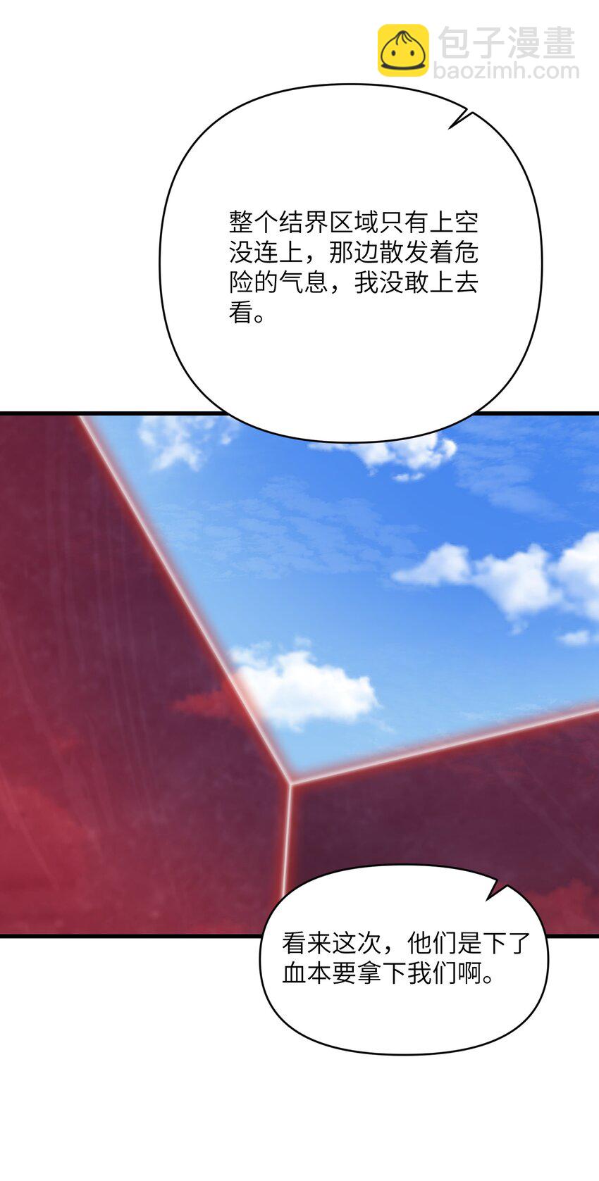 61 十七岁的天使(1/2)-第65话