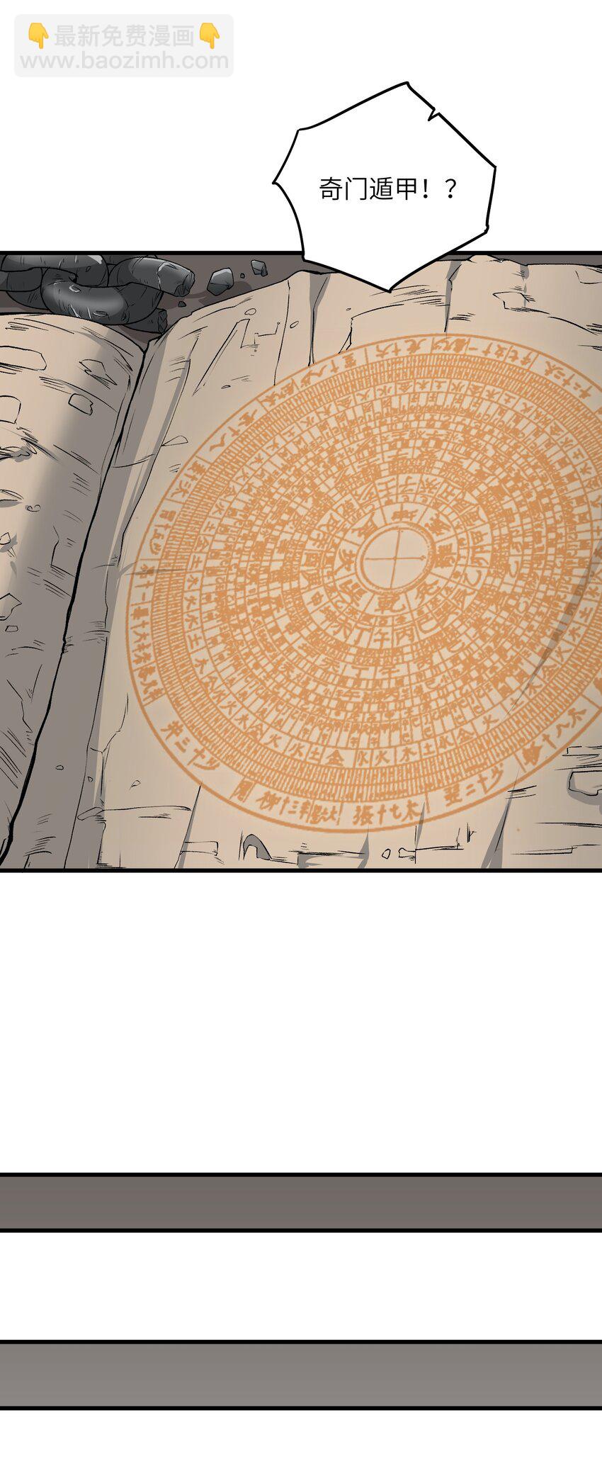 62 向死而行(1/2)-第71话