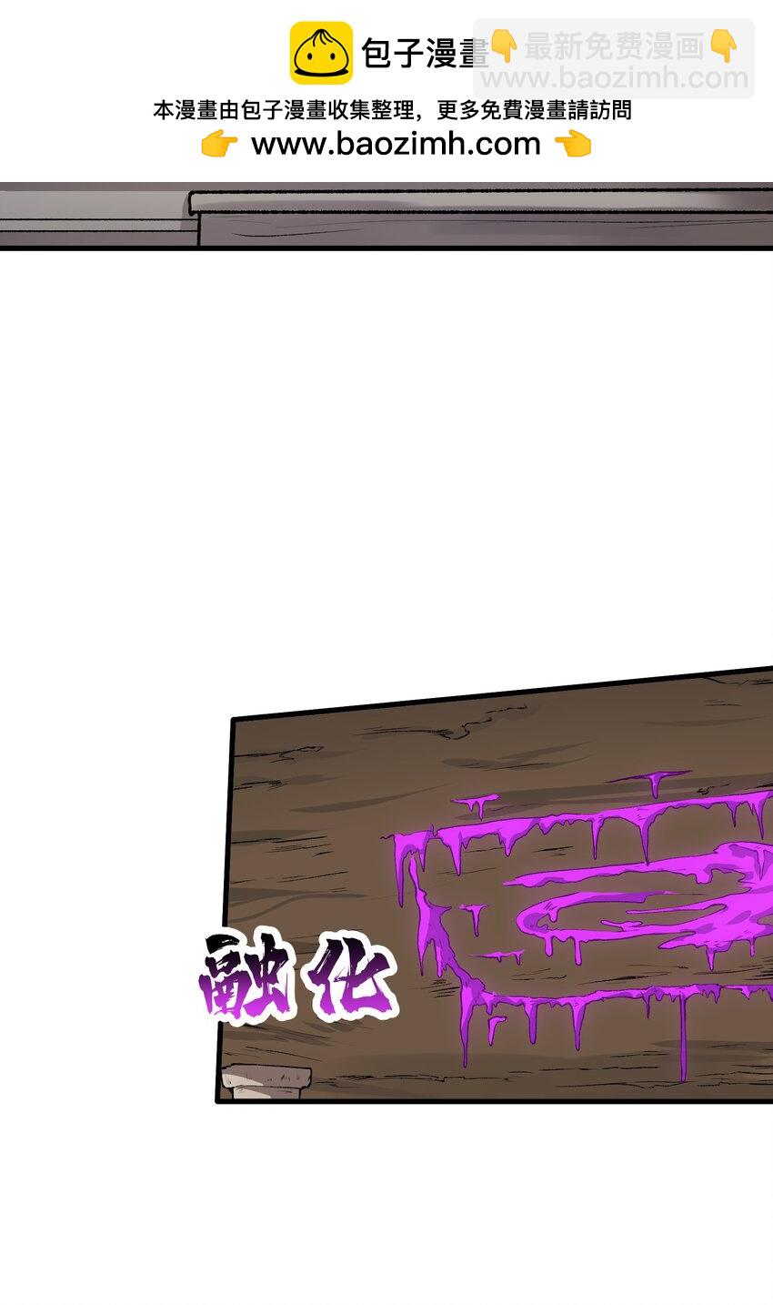 62 向死而行(1/2)-第71话