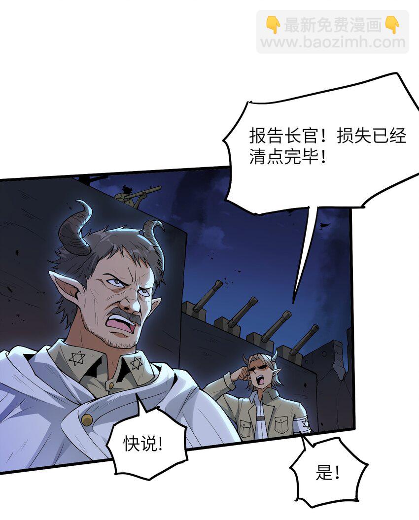 62 向死而行(1/2)-第71话