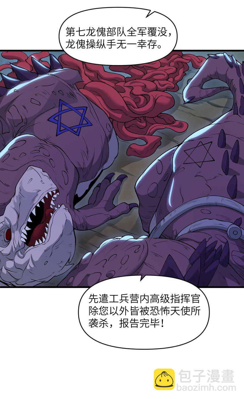 62 向死而行(1/2)-第71话