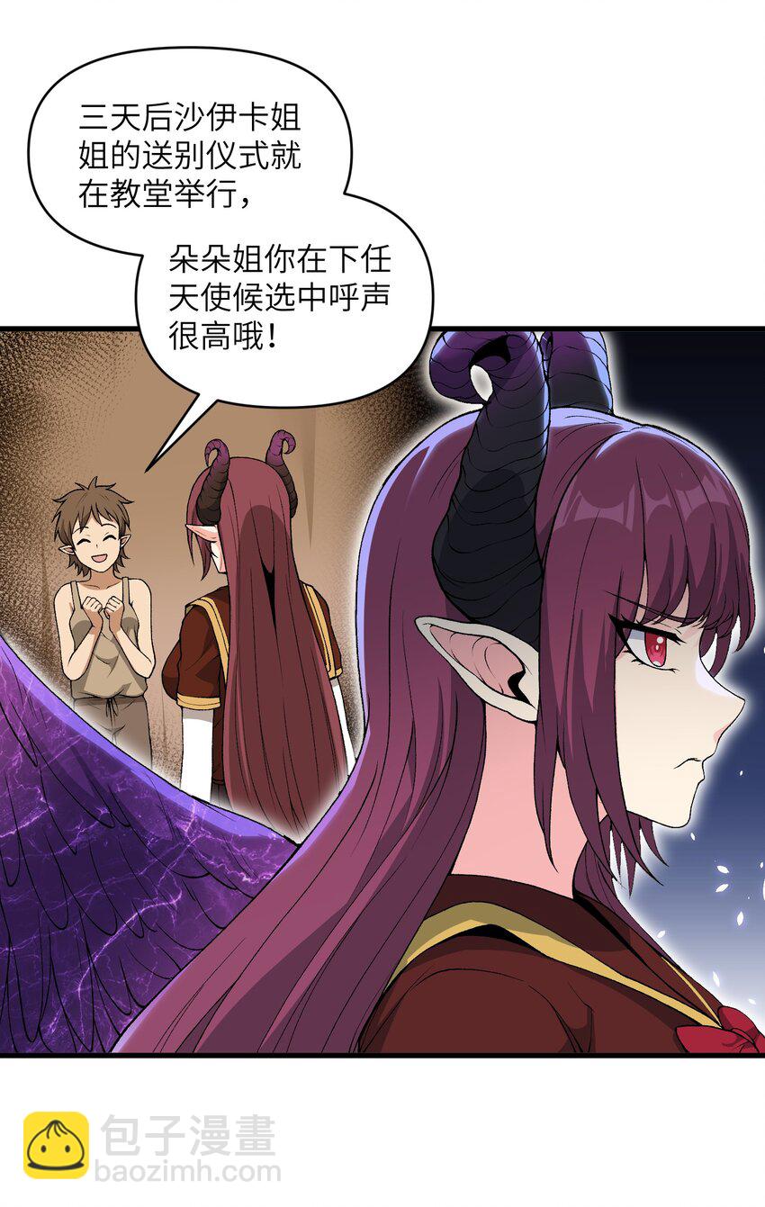 62 向死而行(1/2)-第71话