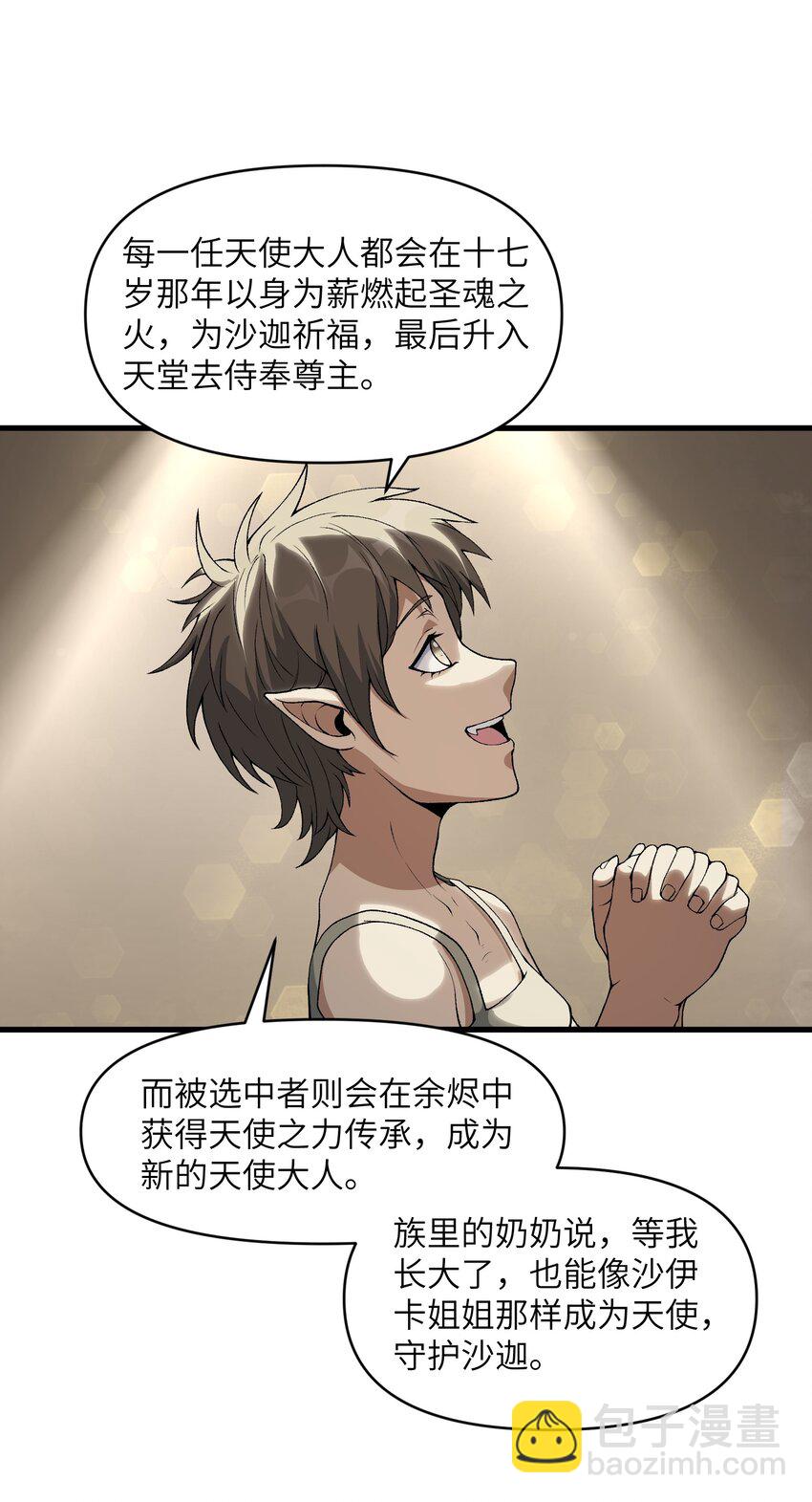 62 向死而行(1/2)-第71话