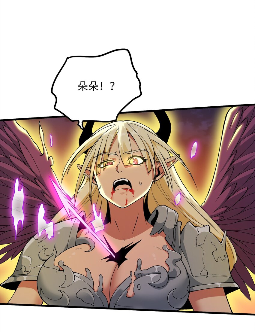 63 奇门遁甲(1/2)-第69话