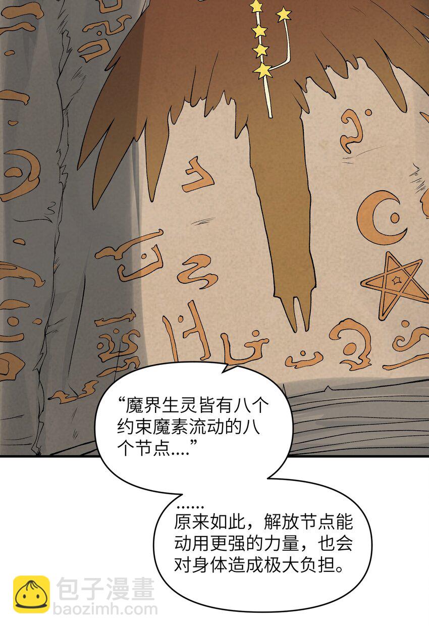 63 奇门遁甲(1/2)-第69话