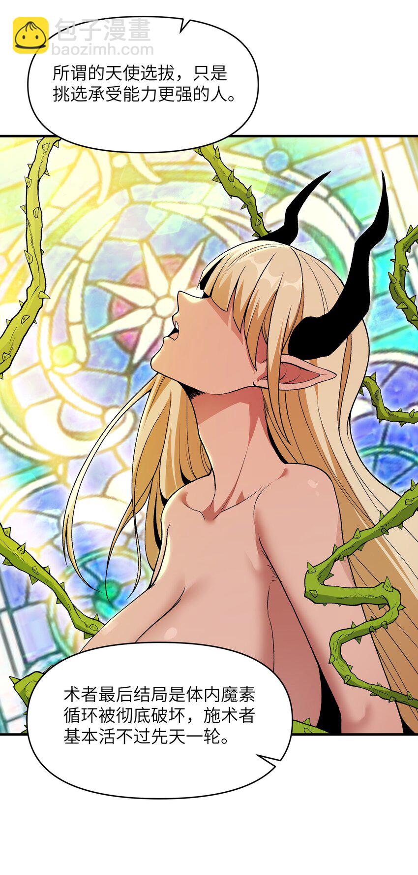 63 奇门遁甲(1/2)-第69话