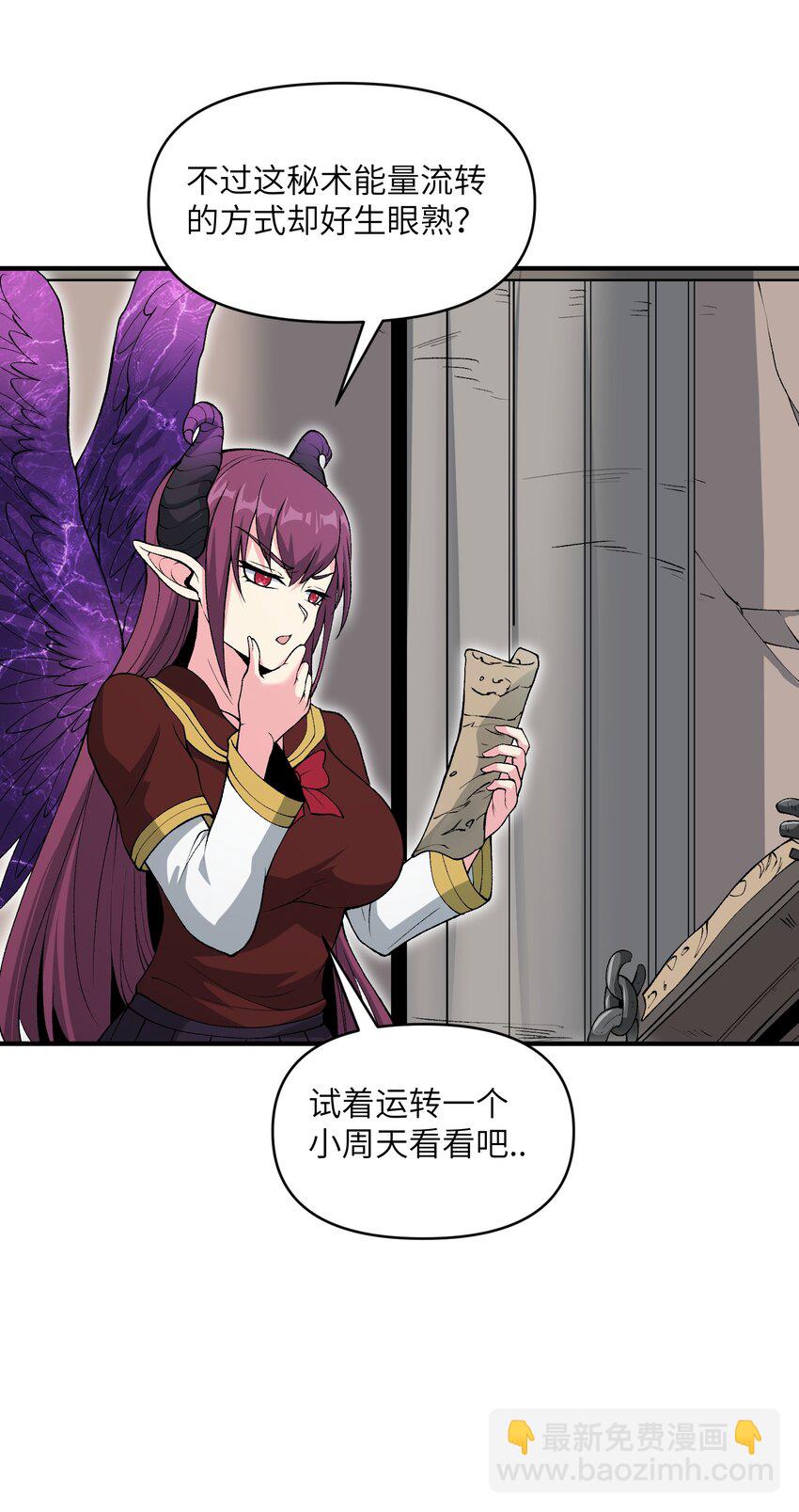 63 奇门遁甲(1/2)-第69话