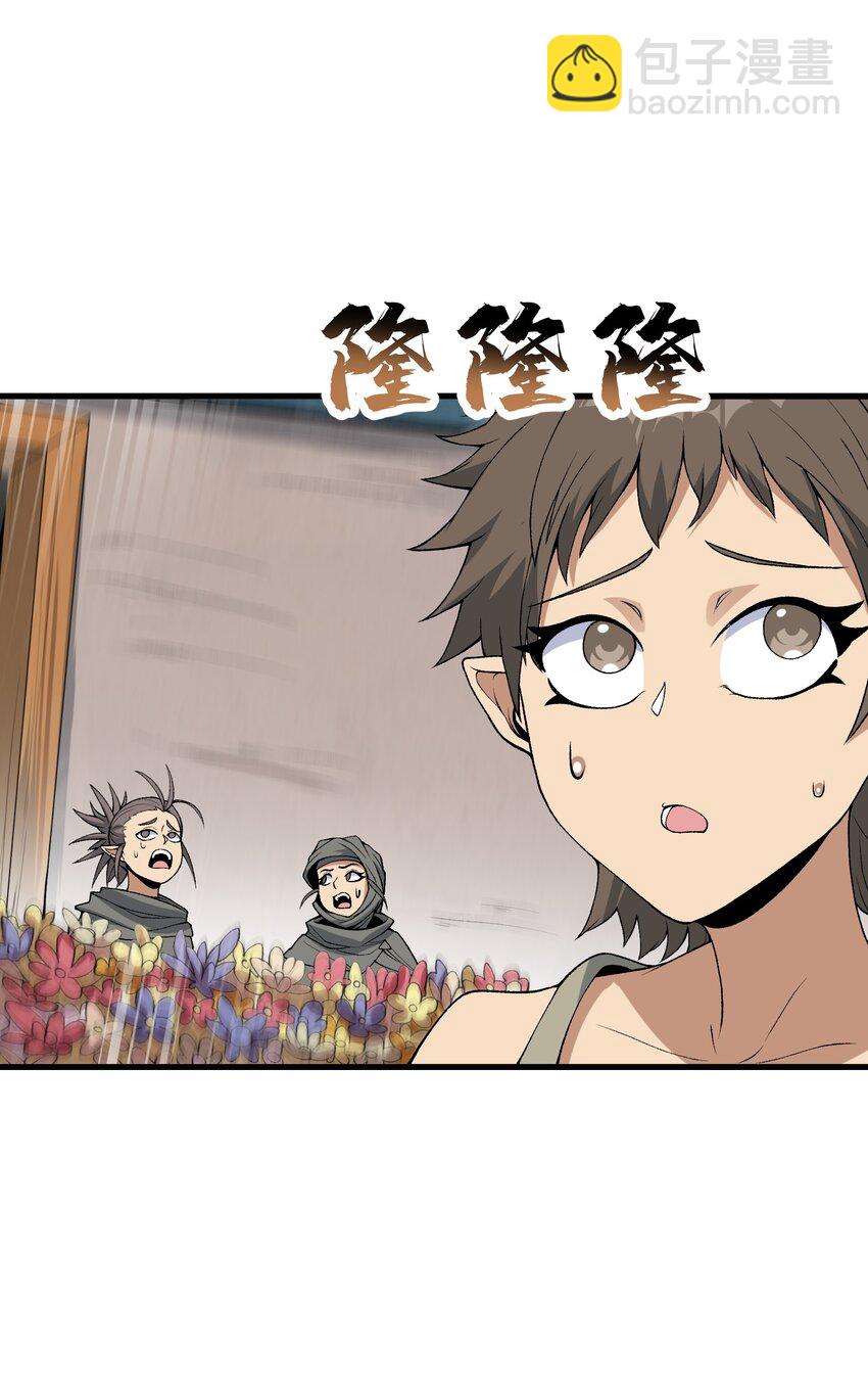 63 奇门遁甲(1/2)-第69话