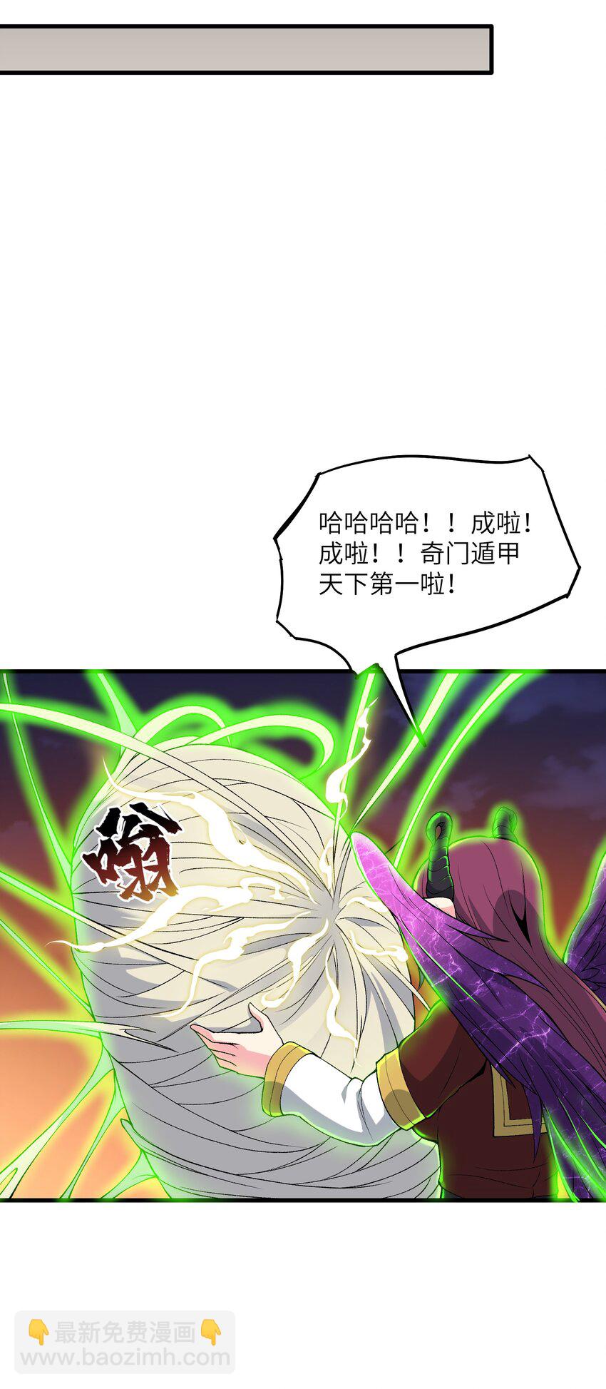 63 奇门遁甲(1/2)-第69话