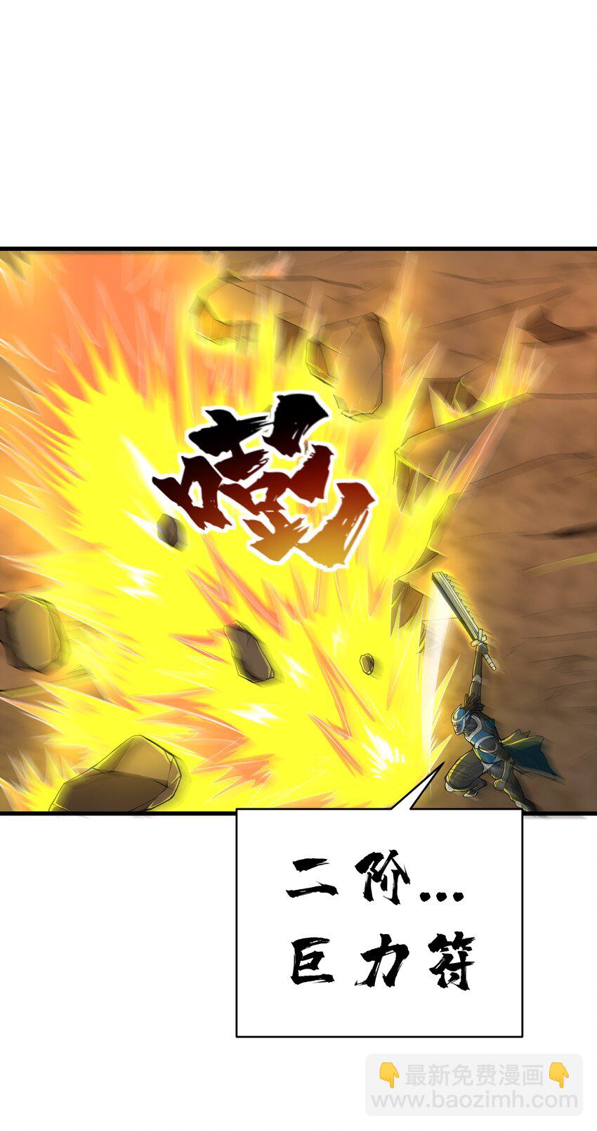 63 奇门遁甲(1/2)-第69话