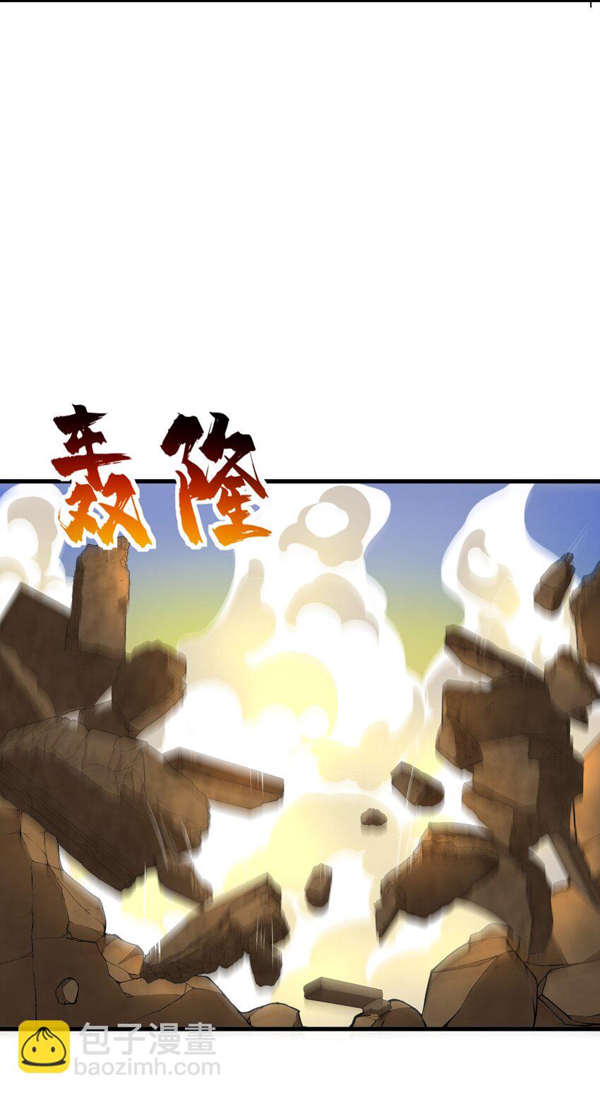 63 奇门遁甲(1/2)-第69话