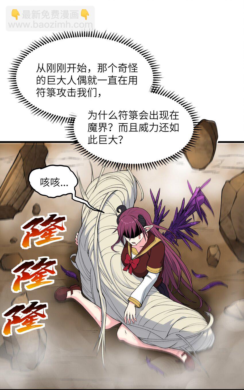 63 奇门遁甲(1/2)-第69话