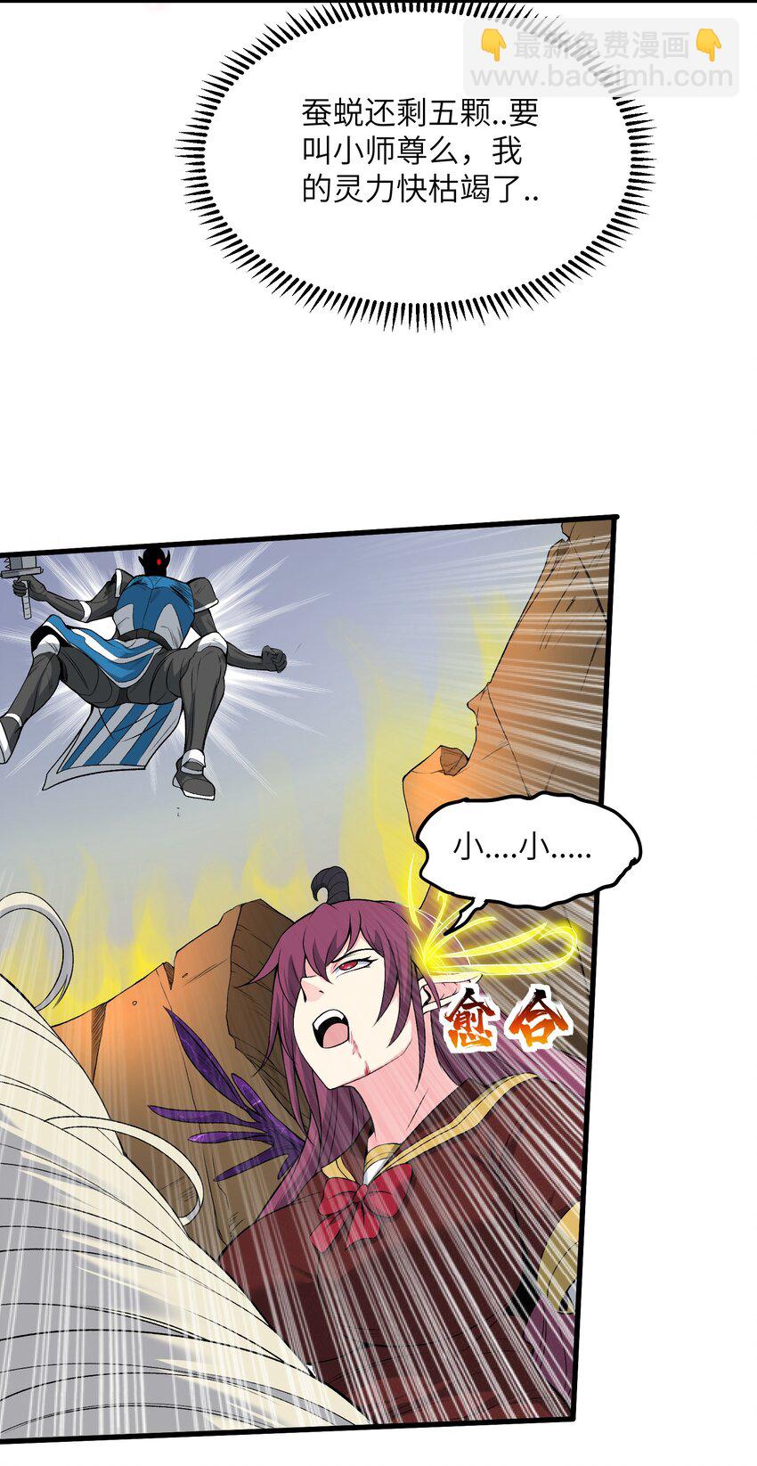 63 奇门遁甲(1/2)-第69话