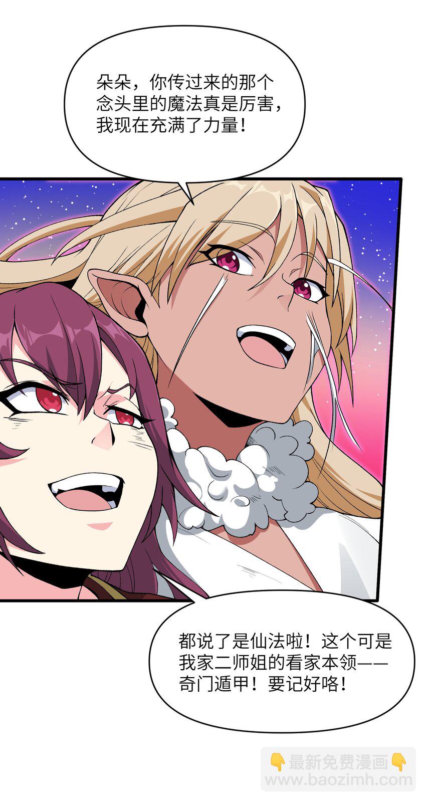 63 奇门遁甲(1/2)-第69话