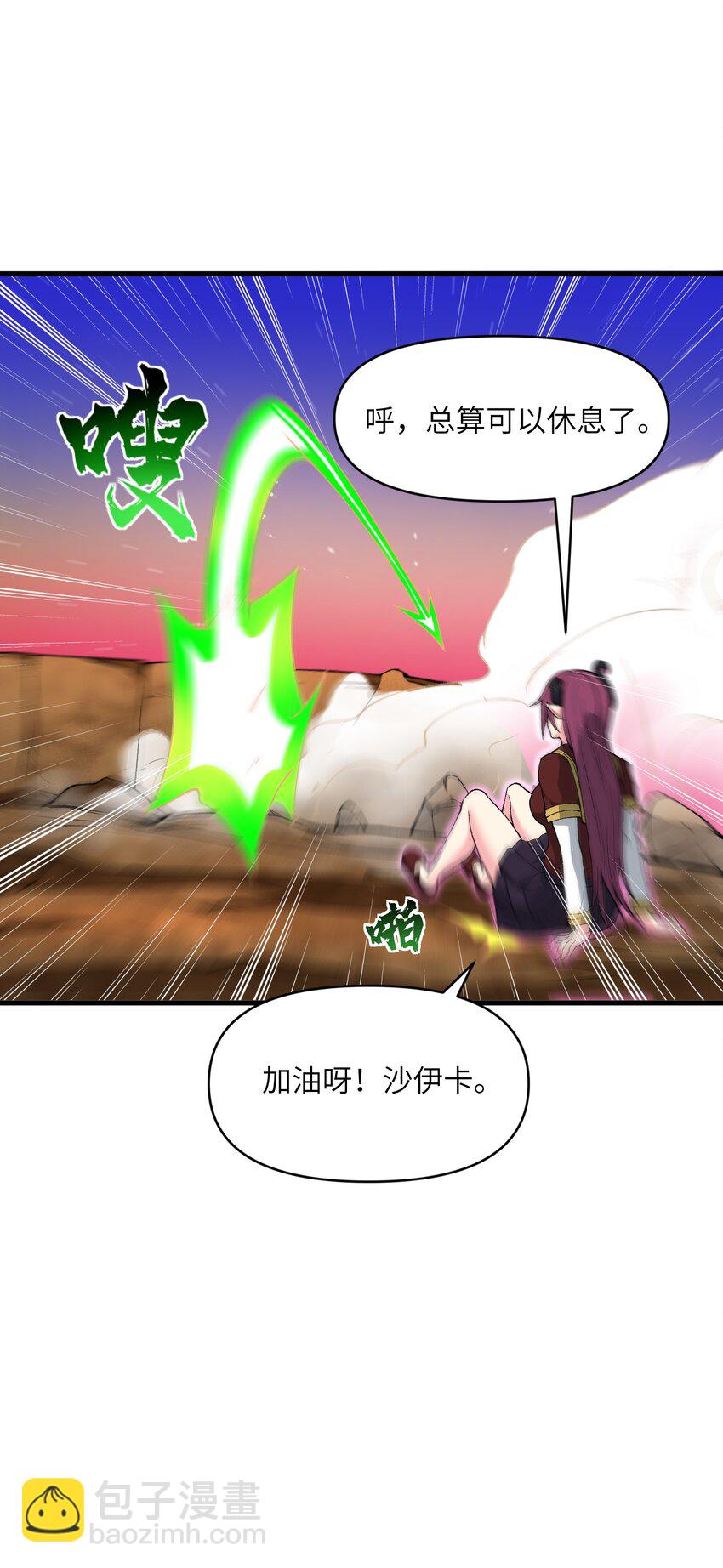 63 奇门遁甲(1/2)-第69话