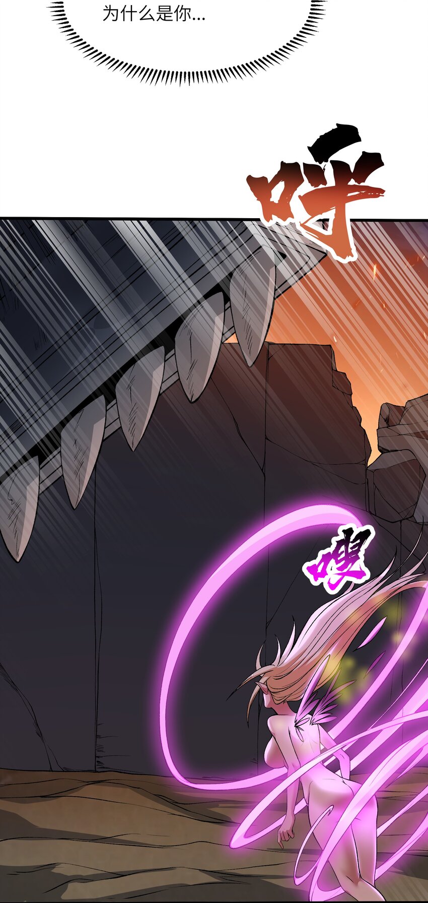 63 奇门遁甲(1/2)-第69话