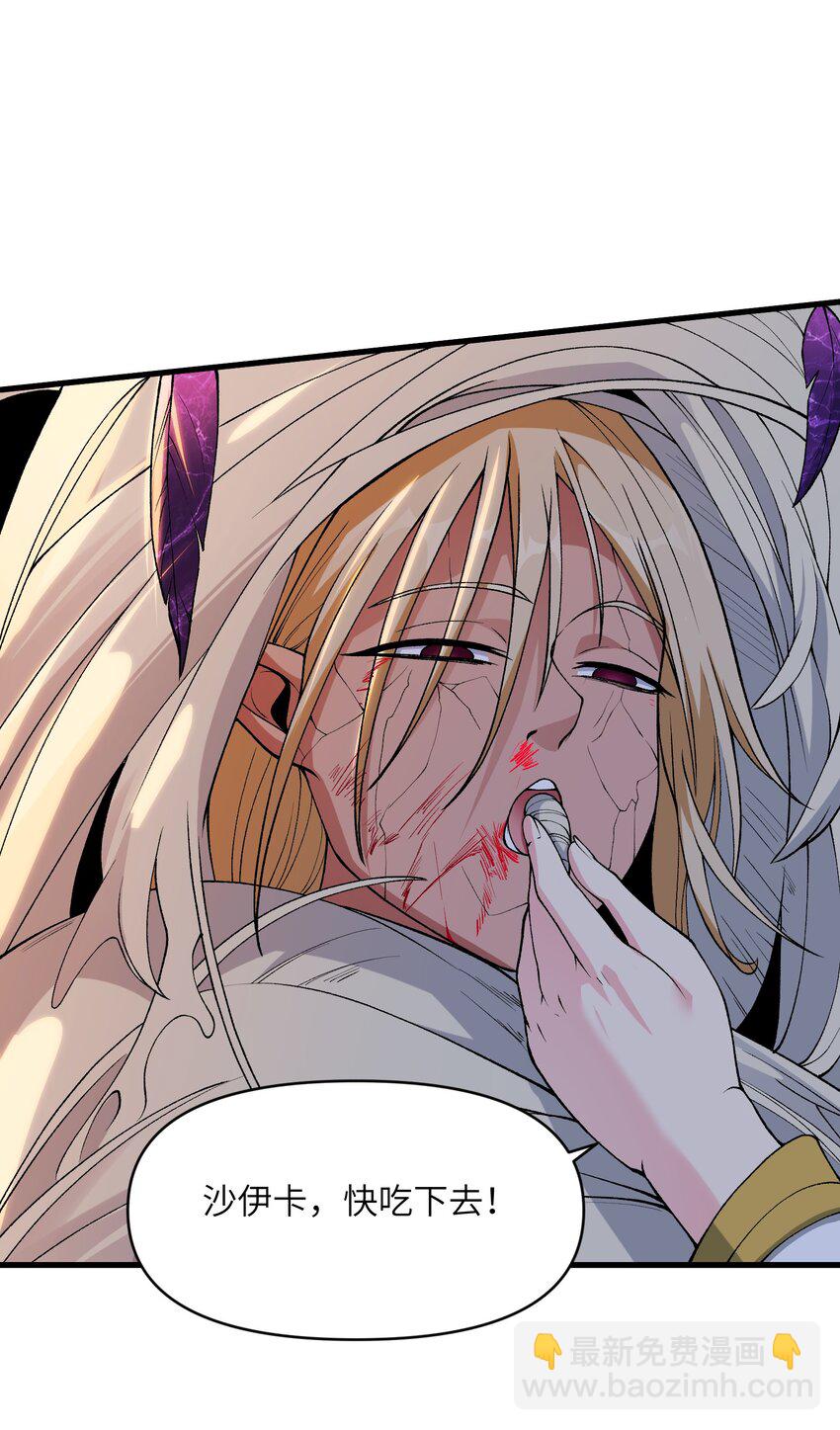 63 奇门遁甲(1/2)-第69话