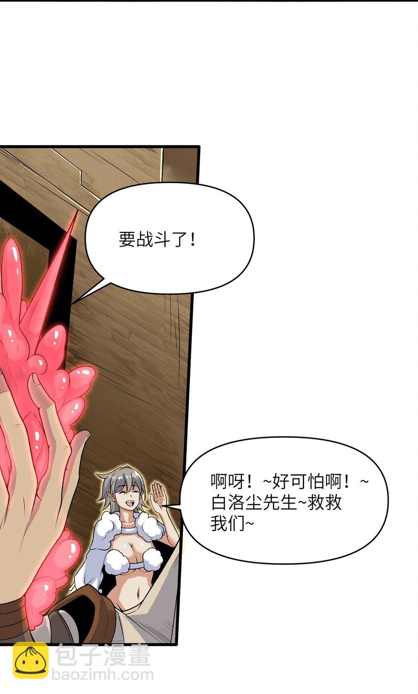 65 系统更新完毕(1/2)-第67话