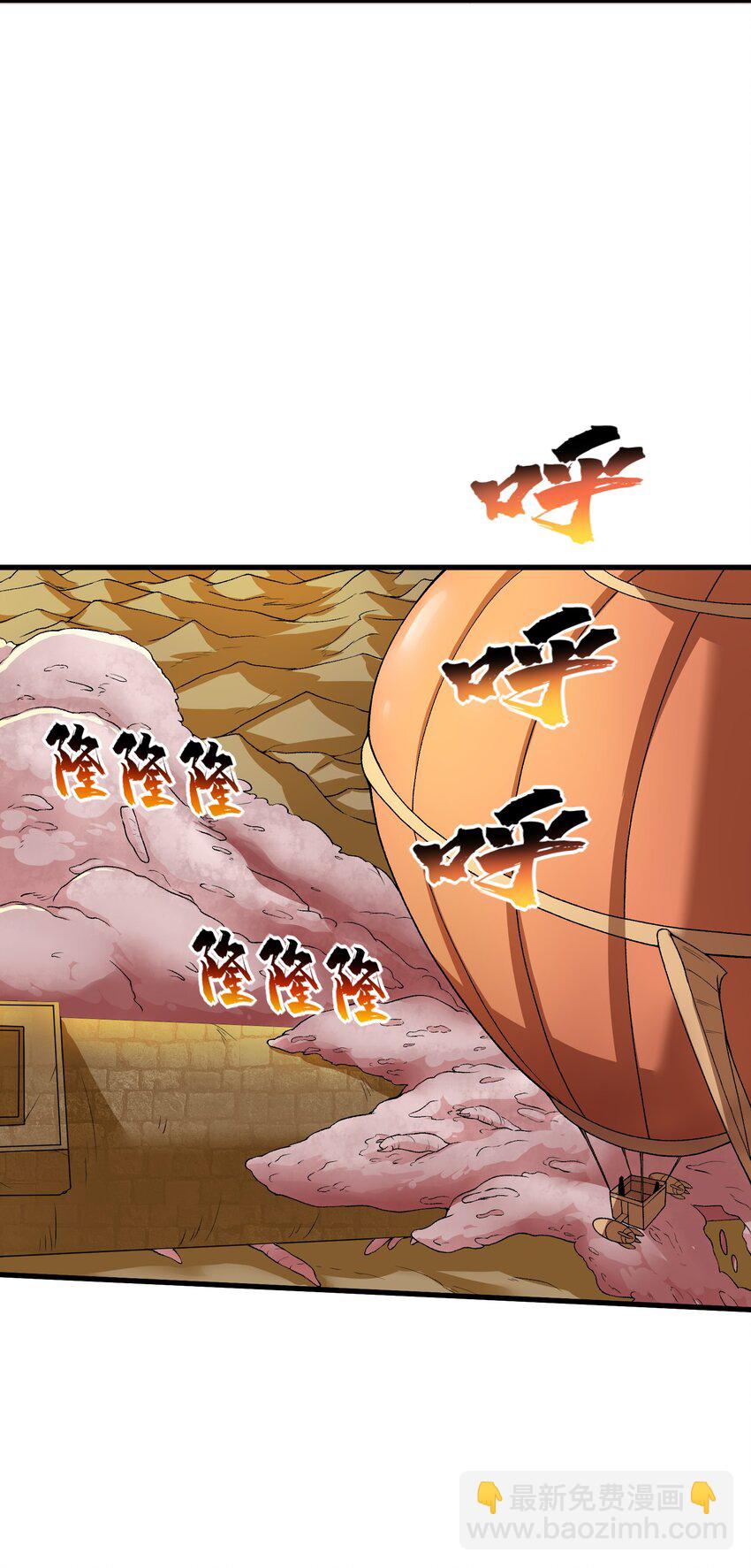 65 系统更新完毕(1/2)-第67话