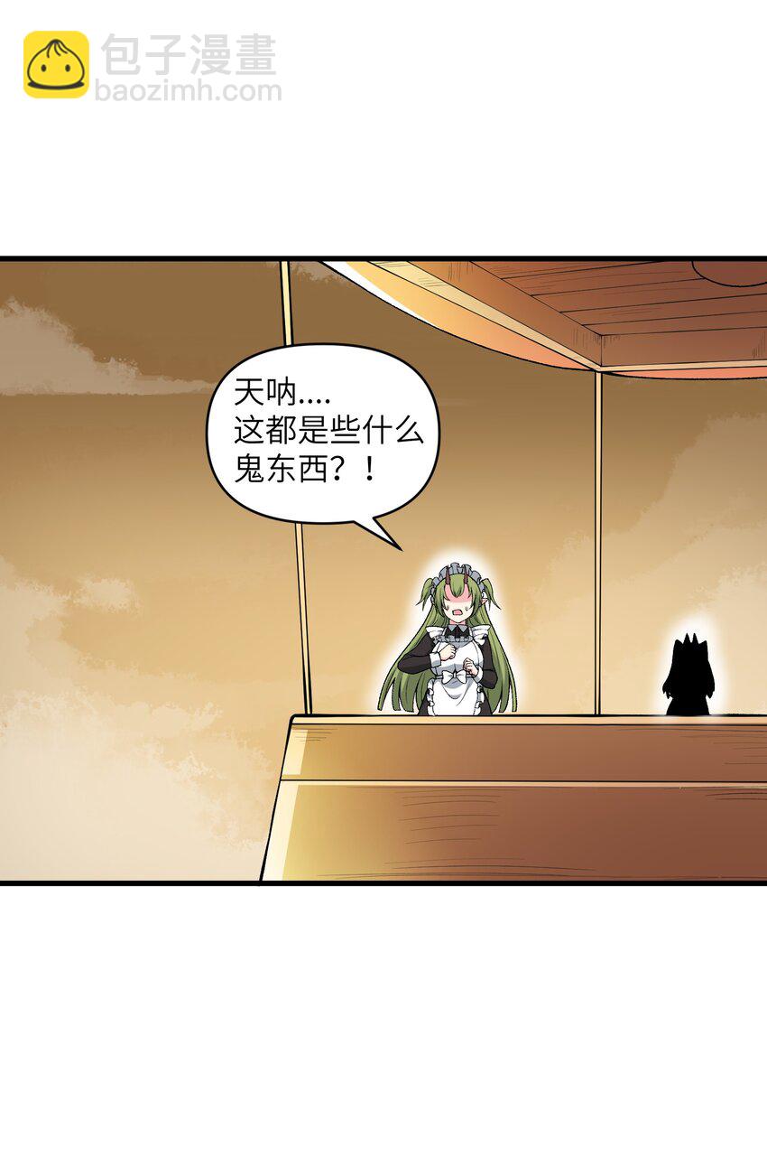 65 系统更新完毕(1/2)-第67话