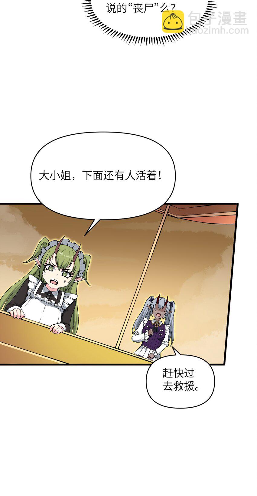 65 系统更新完毕(1/2)-第67话