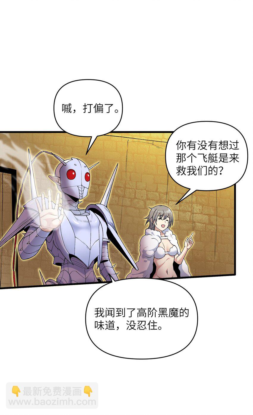 65 系统更新完毕(1/2)-第67话