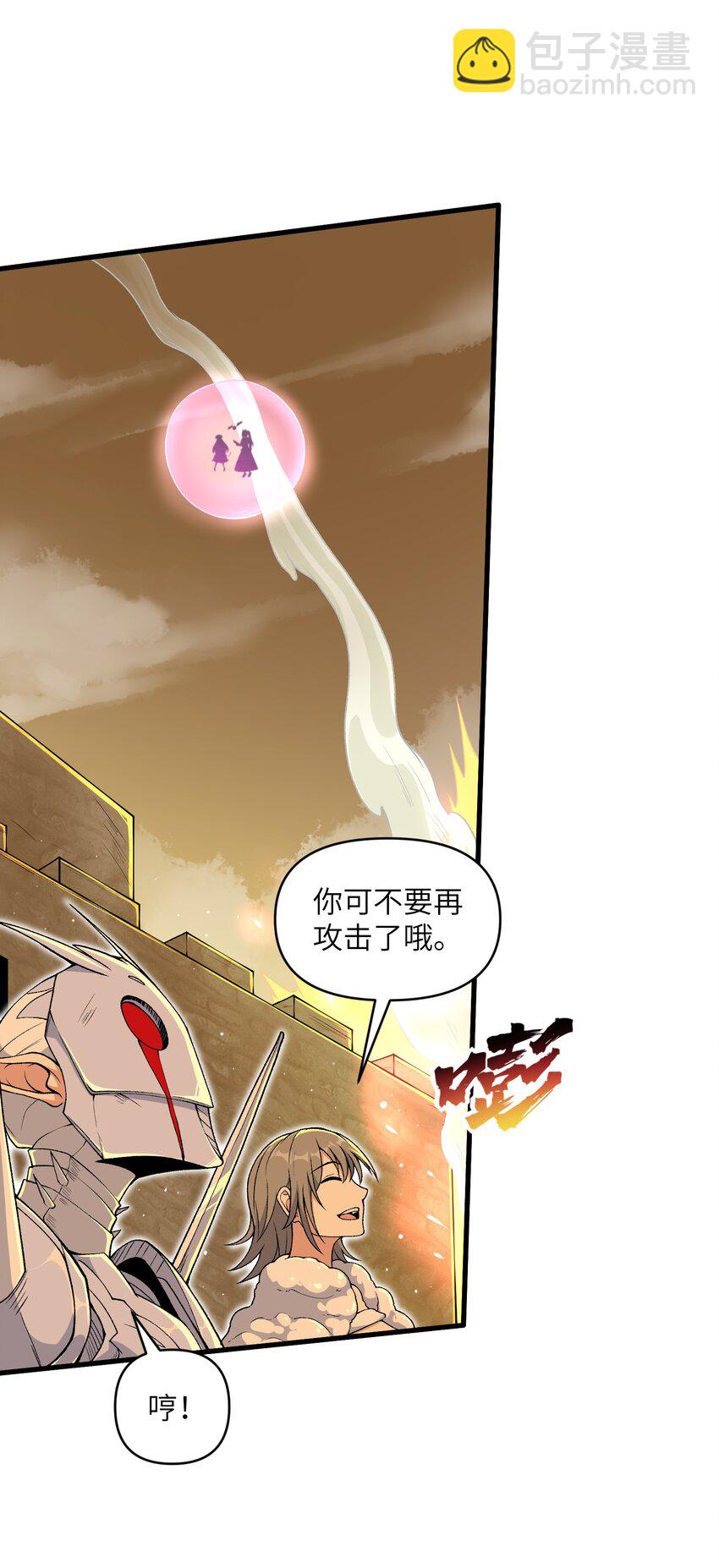 65 系统更新完毕(1/2)-第67话