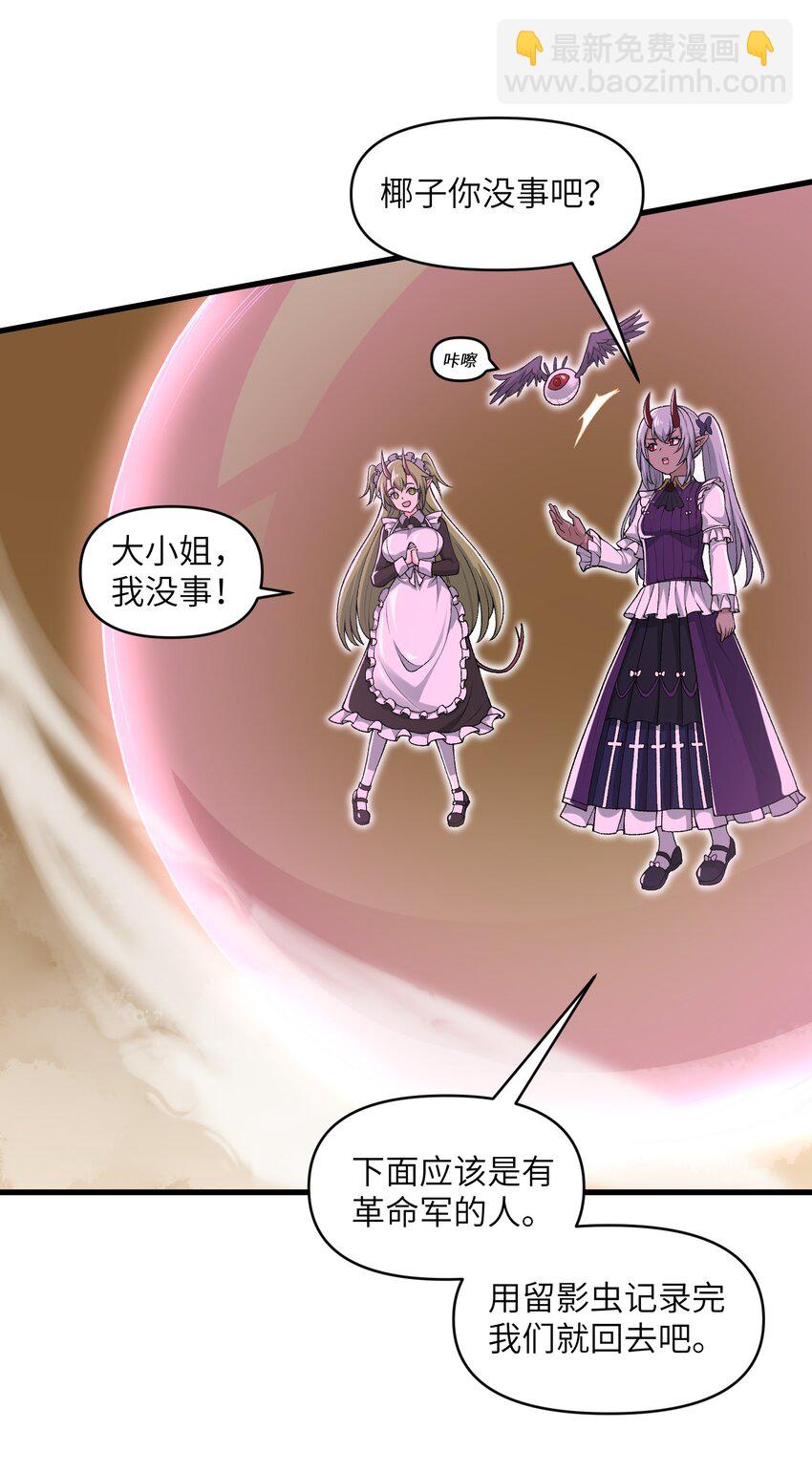 65 系统更新完毕(1/2)-第67话