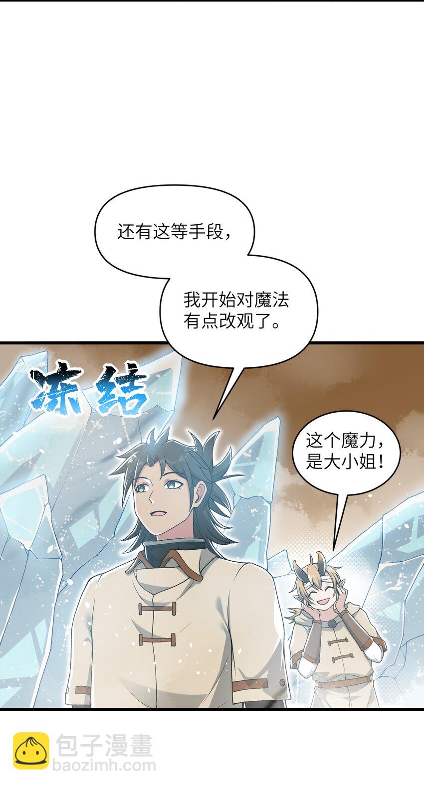 65 系统更新完毕(1/2)-第67话