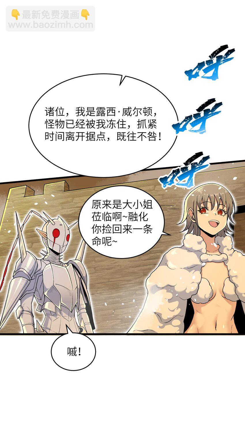 65 系统更新完毕(1/2)-第67话