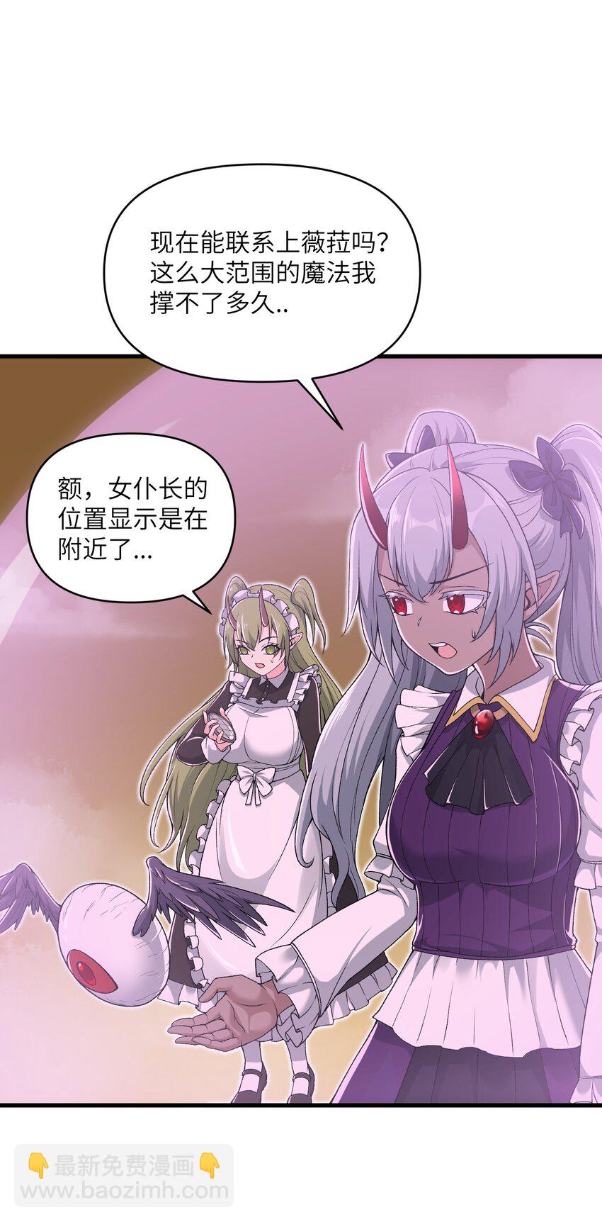 65 系统更新完毕(1/2)-第67话