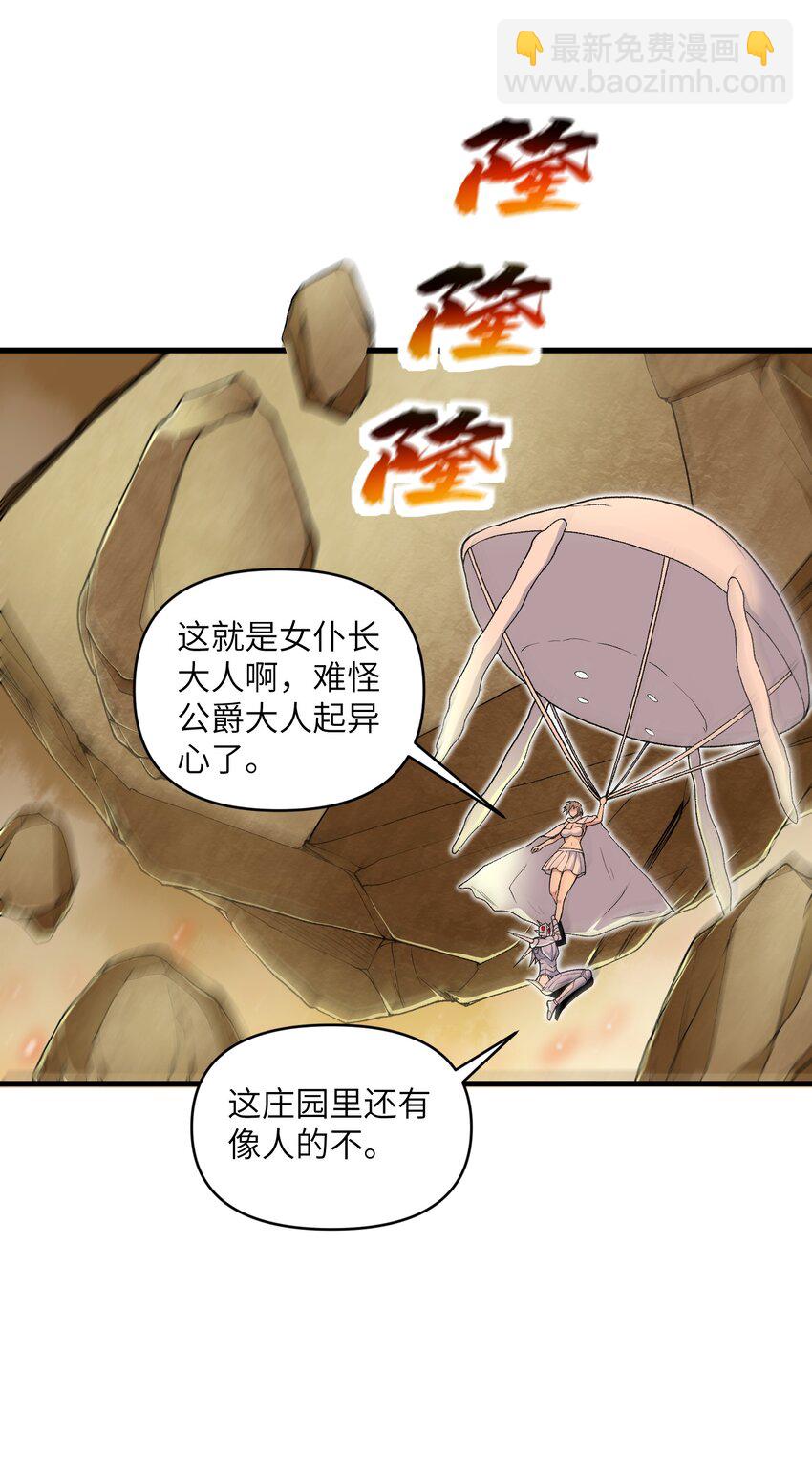 65 系统更新完毕(1/2)-第67话